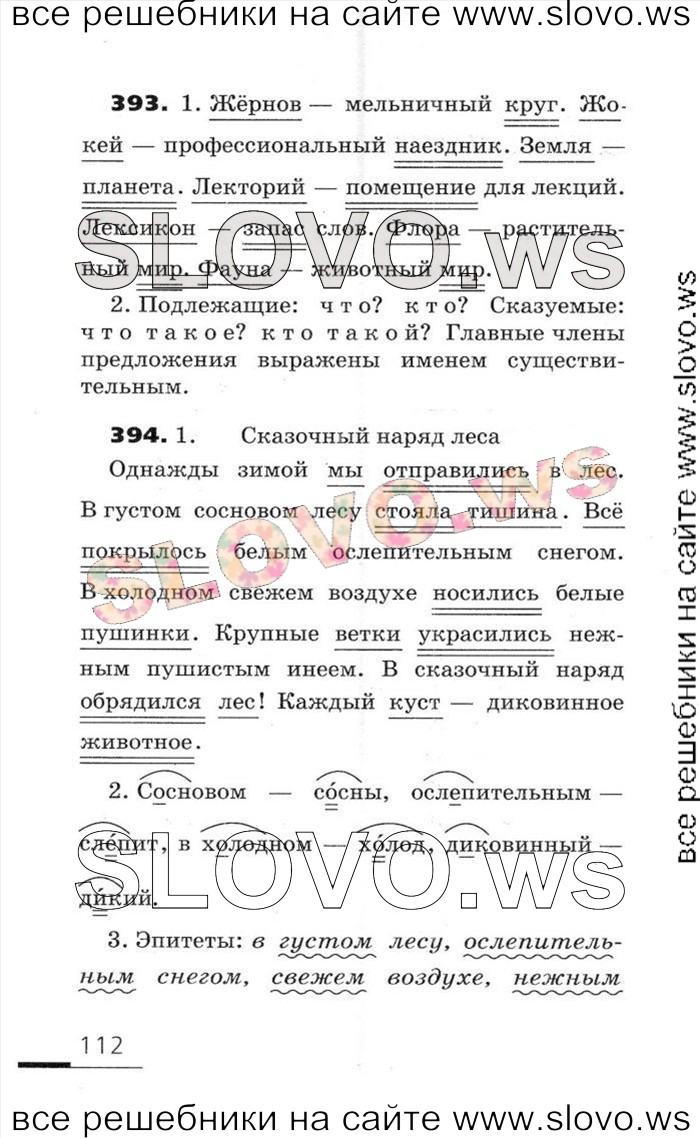    112    , 5  (.. , . . ) 2006