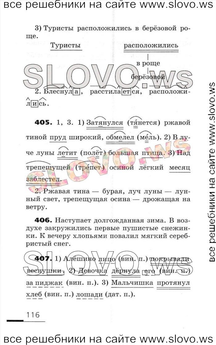    116    , 5  (.. , . . ) 2006