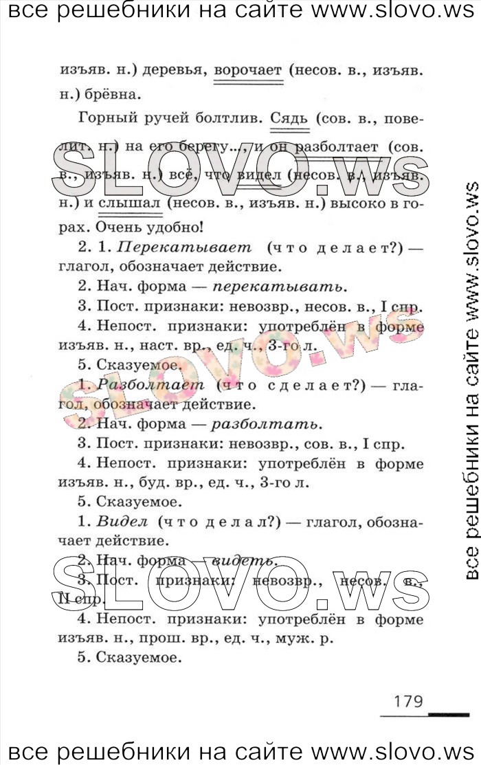   179    , 5  (.. , . . ) 2006