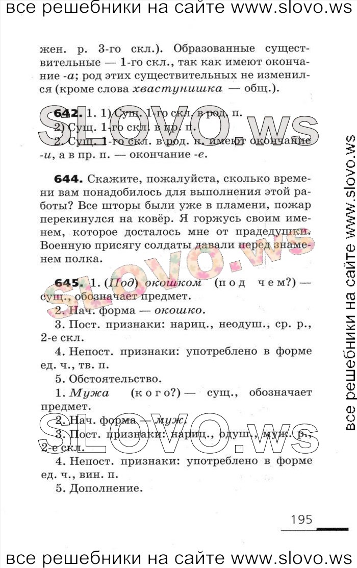    195    , 5  (.. , . . ) 2006