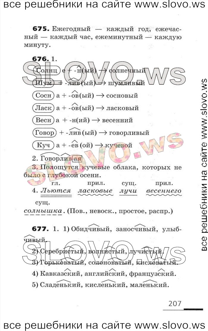    207    , 5  (.. , . . ) 2006