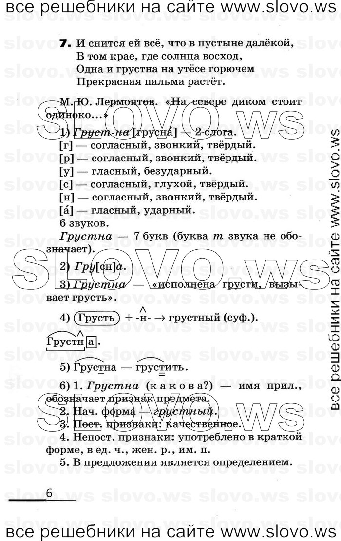    006    , 6  (.. , .. ) 2007
