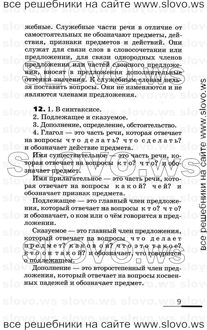    009    , 6  (.. , .. ) 2007
