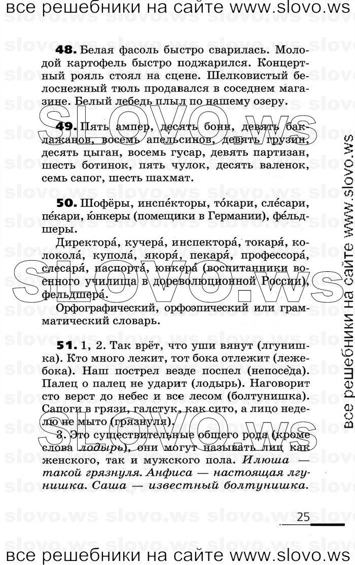    025    , 6  (.. , .. ) 2007
