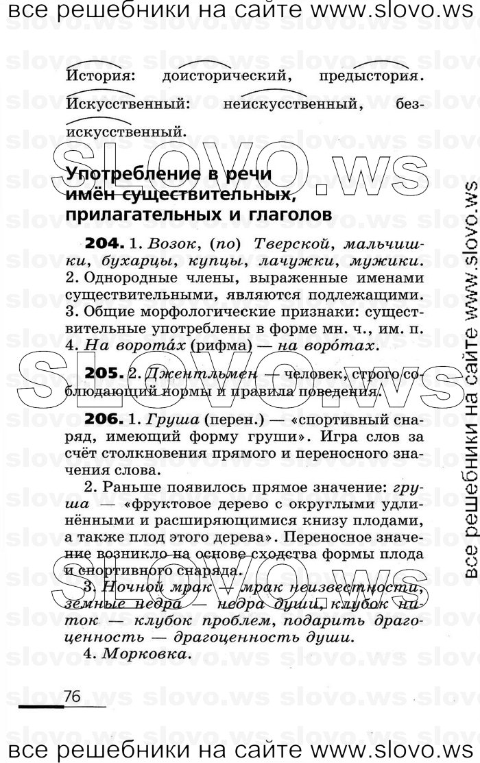    076    , 6  (.. , .. ) 2007
