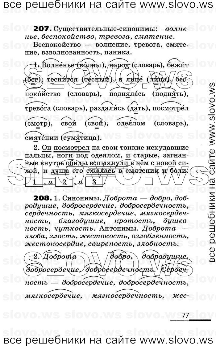    077    , 6  (.. , .. ) 2007
