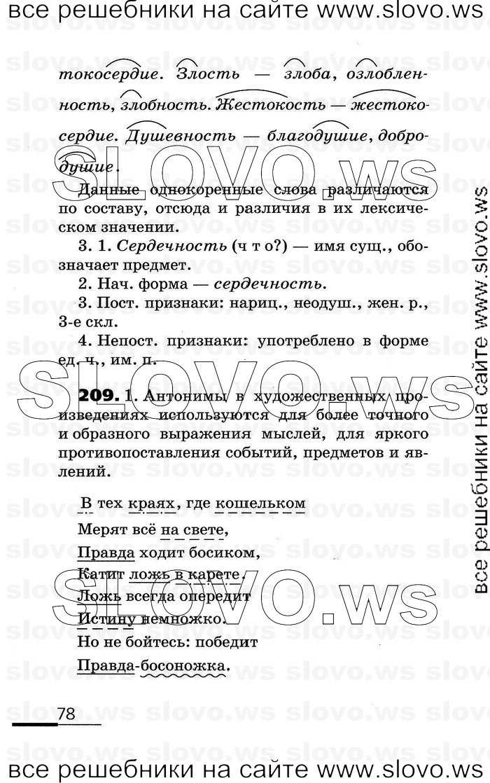    078    , 6  (.. , .. ) 2007
