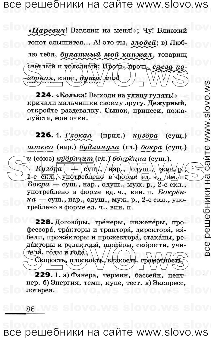   086    , 6  (.. , .. ) 2007

