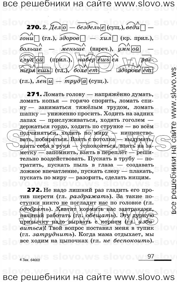    097    , 6  (.. , .. ) 2007
