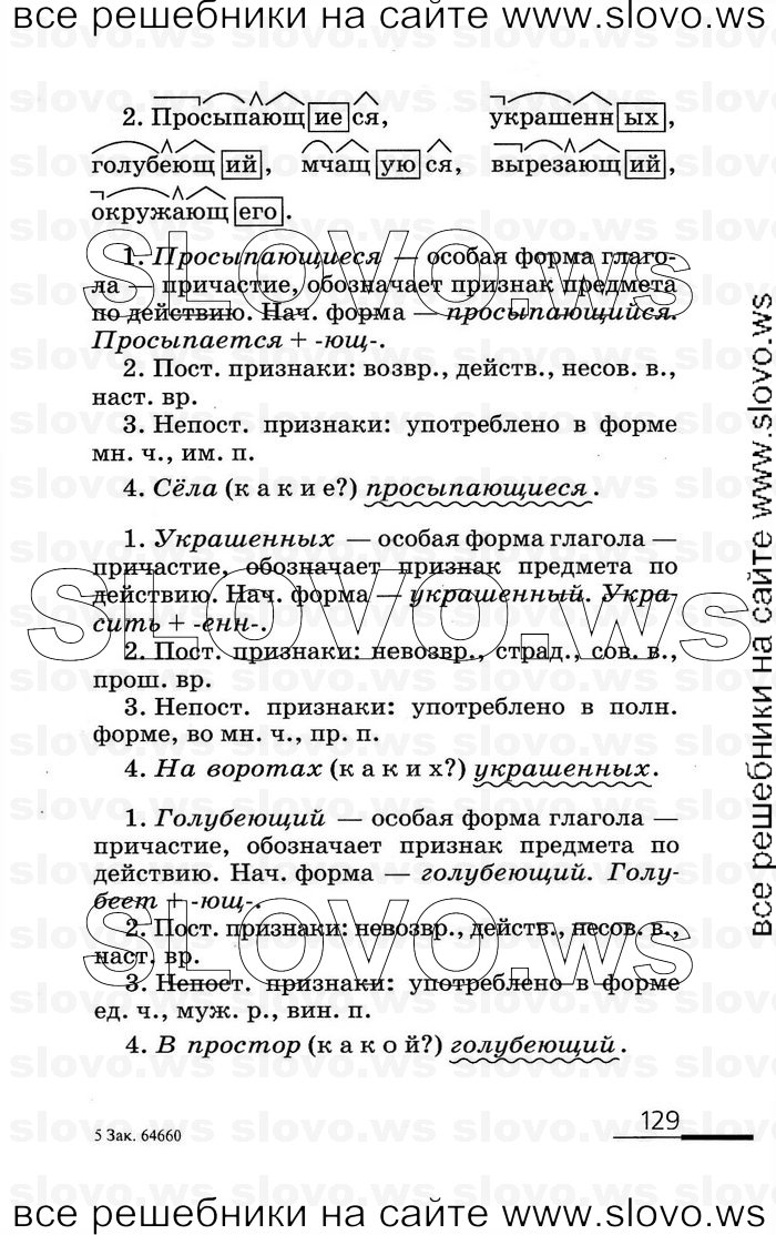    129    , 6  (.. , .. ) 2007
