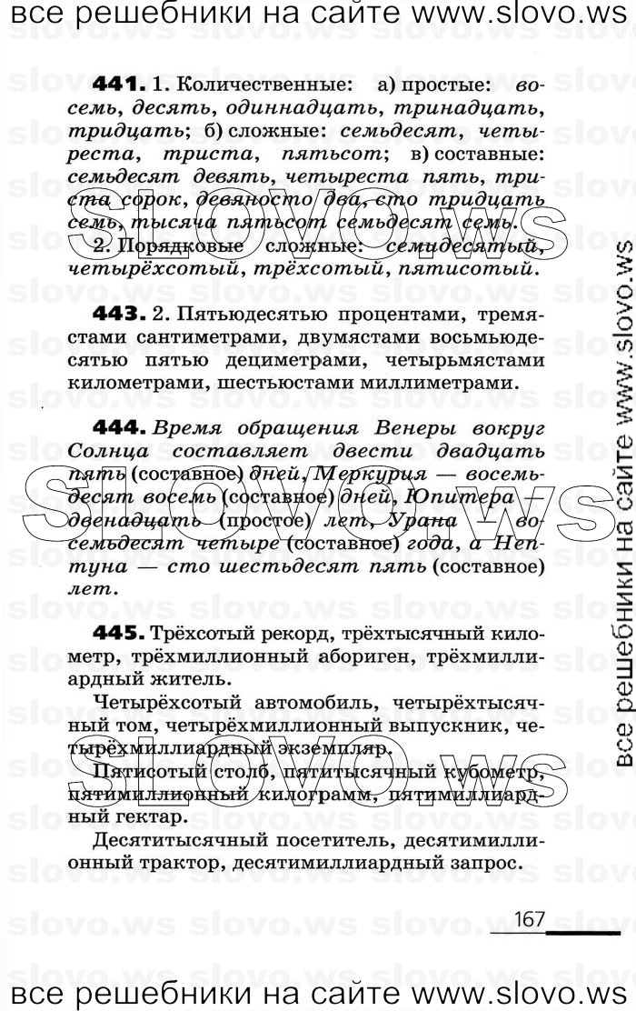    167    , 6  (.. , .. ) 2007
