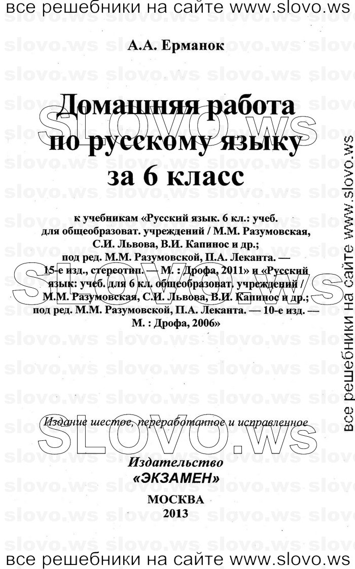    001    , 6  (.. , .. , .. , .. ) 2006, 2011
