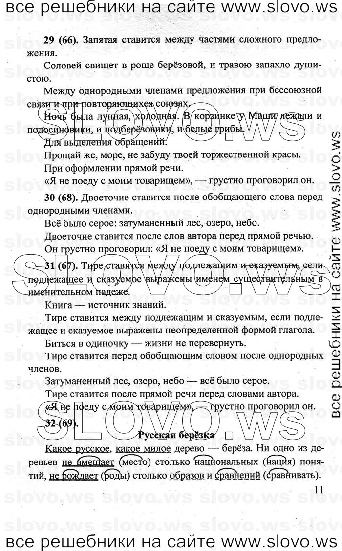    011    , 6  (.. , .. , .. , .. ) 2006, 2011

