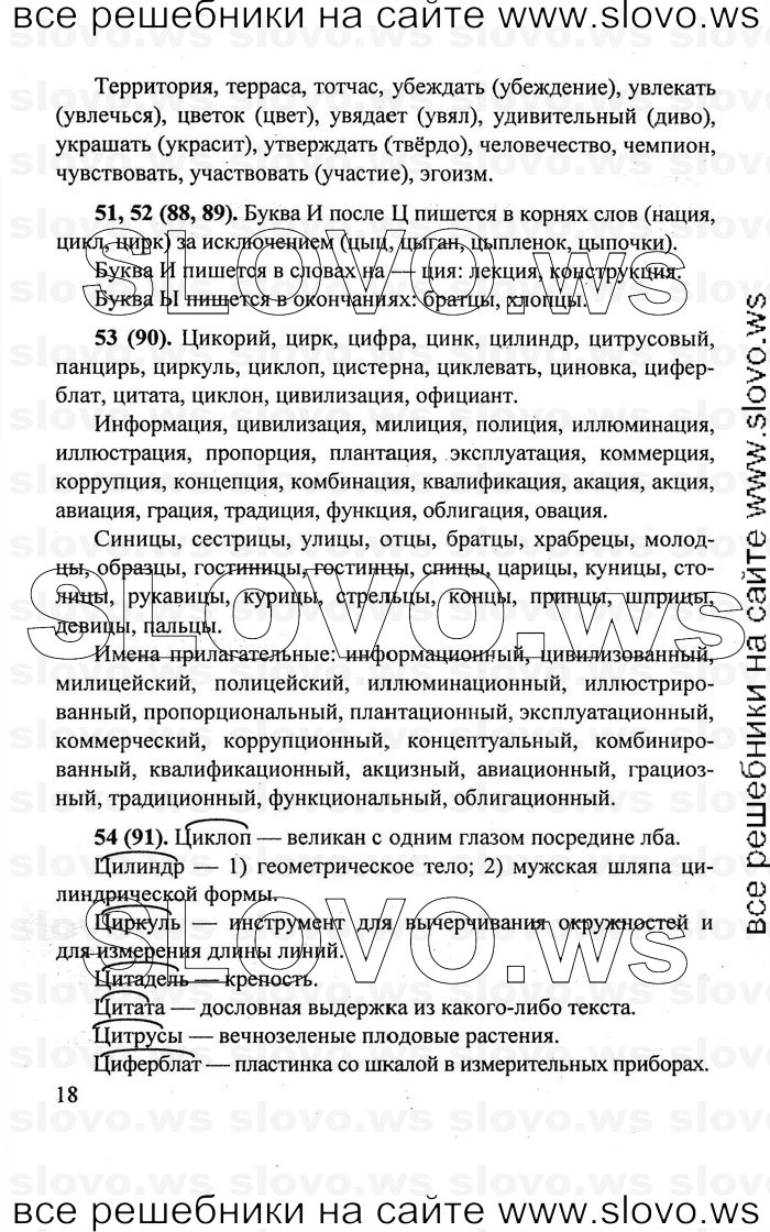    018    , 6  (.. , .. , .. , .. ) 2006, 2011
