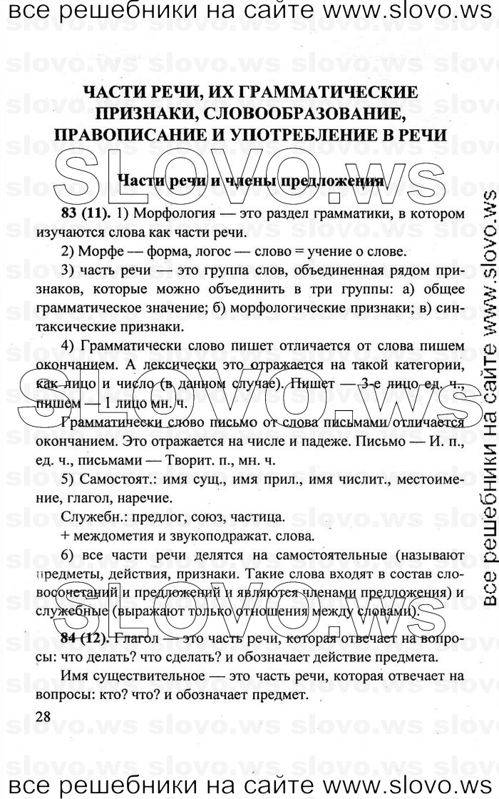    028    , 6  (.. , .. , .. , .. ) 2006, 2011

