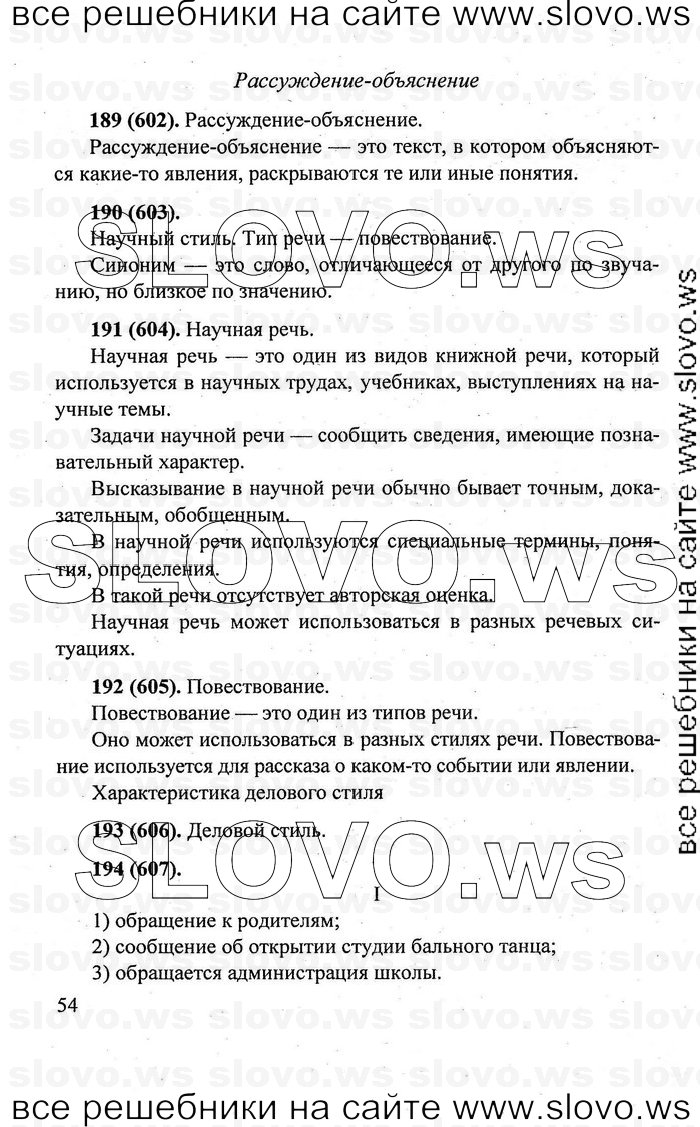    054    , 6  (.. , .. , .. , .. ) 2006, 2011
