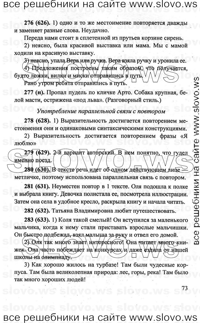    073    , 6  (.. , .. , .. , .. ) 2006, 2011
