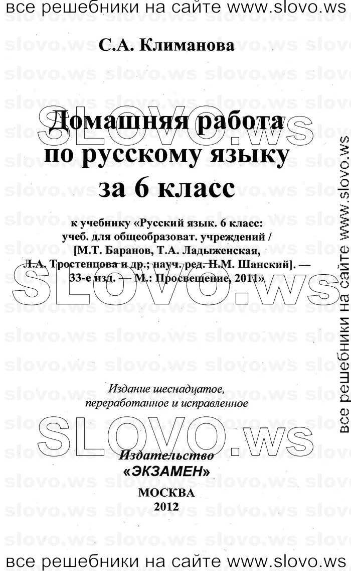    001    , 6  (.. ,  . , .. , .. ) 2011

