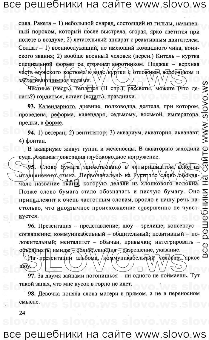    024    , 6  (.. ,  . , .. , .. ) 2011
