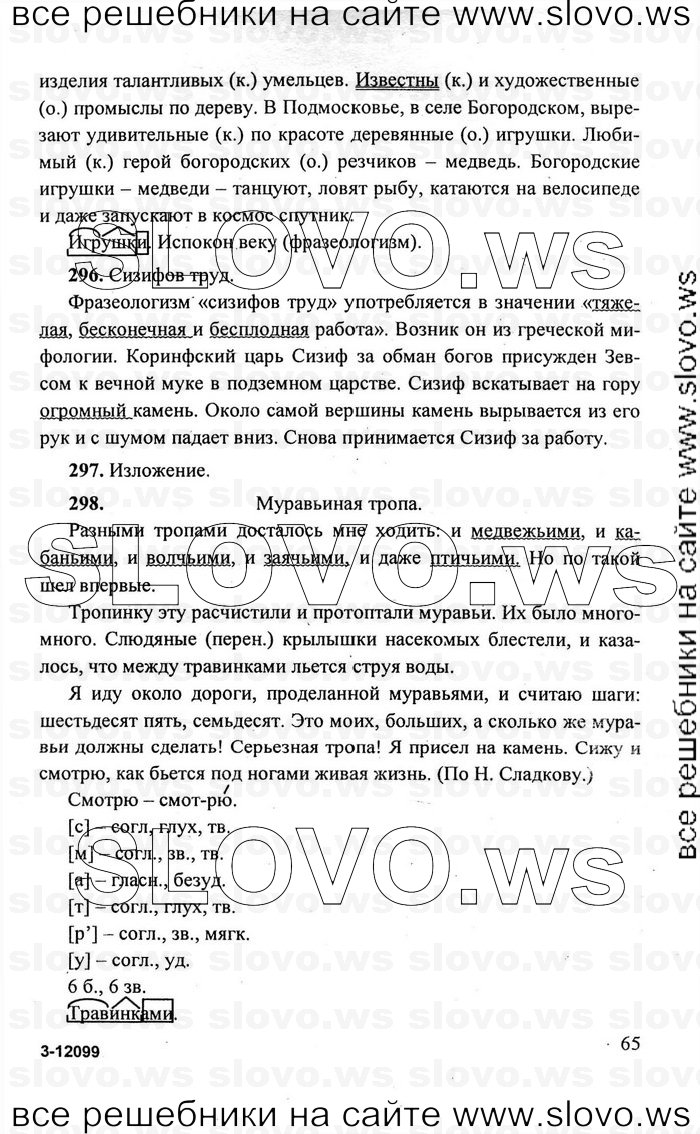    065    , 6  (.. ,  . , .. , .. ) 2011
