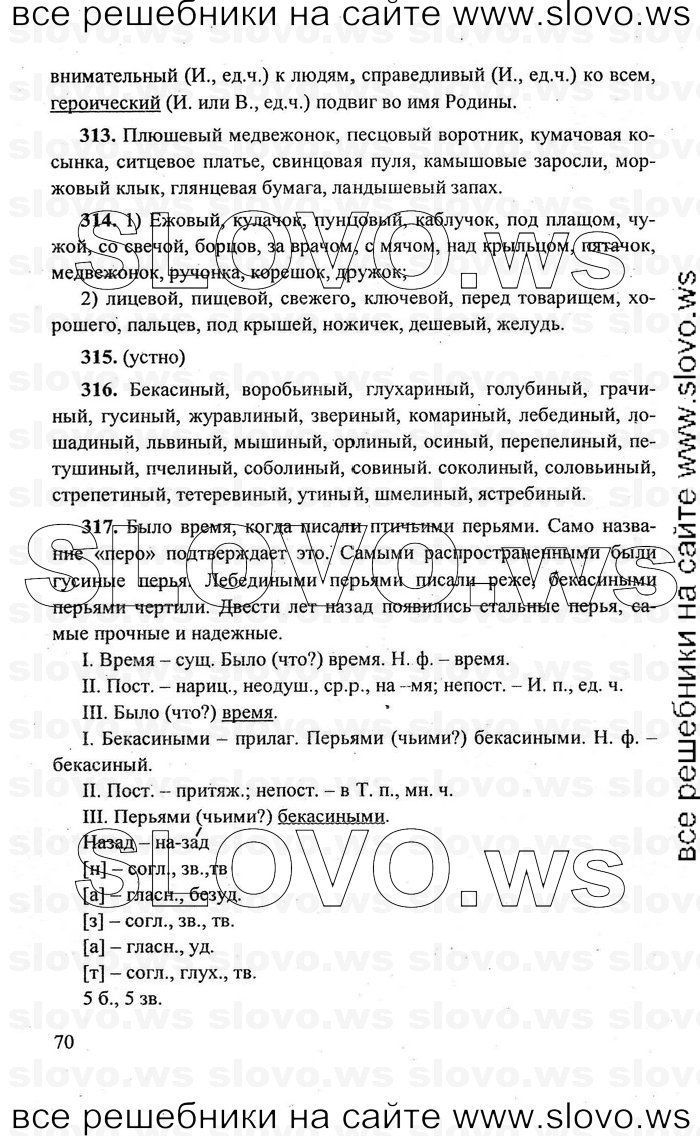    070    , 6  (.. ,  . , .. , .. ) 2011

