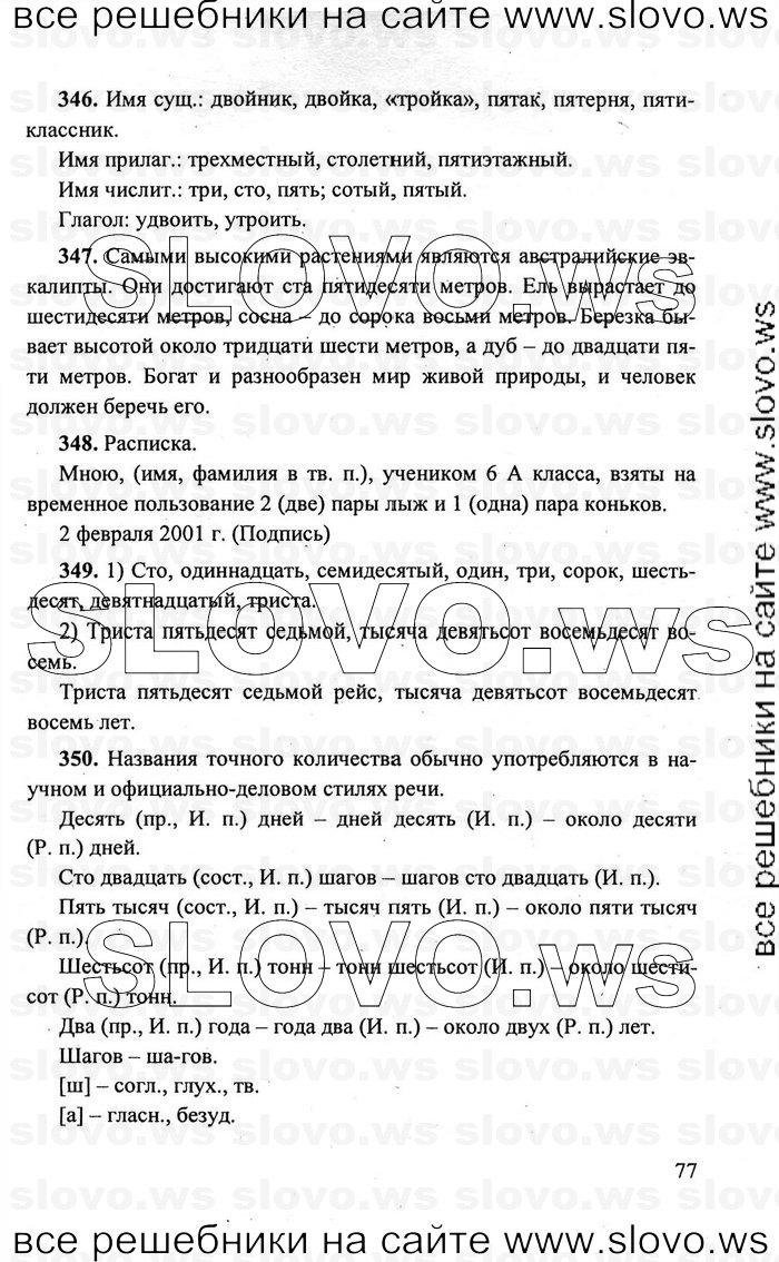   077    , 6  (.. ,  . , .. , .. ) 2011
