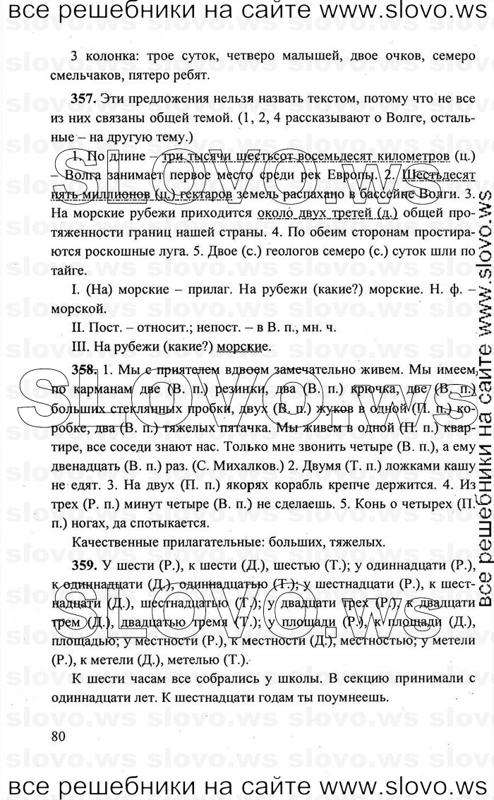    080    , 6  (.. ,  . , .. , .. ) 2011
