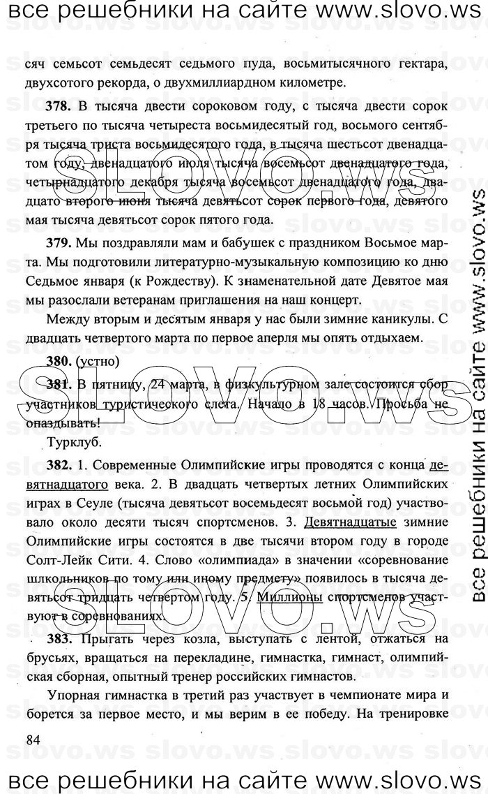    084    , 6  (.. ,  . , .. , .. ) 2011
