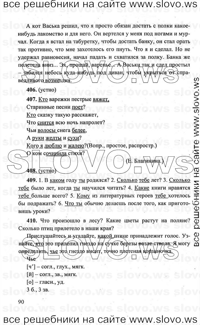    090    , 6  (.. ,  . , .. , .. ) 2011
