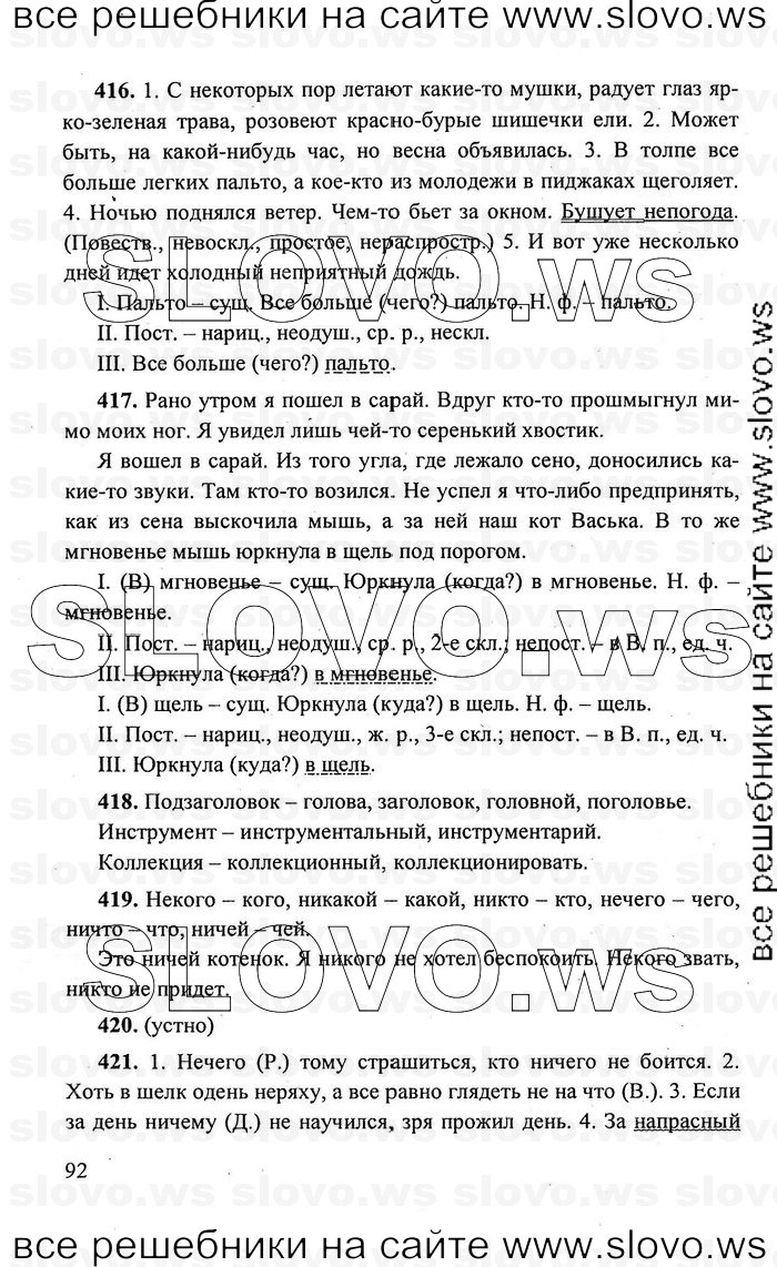    092    , 6  (.. ,  . , .. , .. ) 2011
