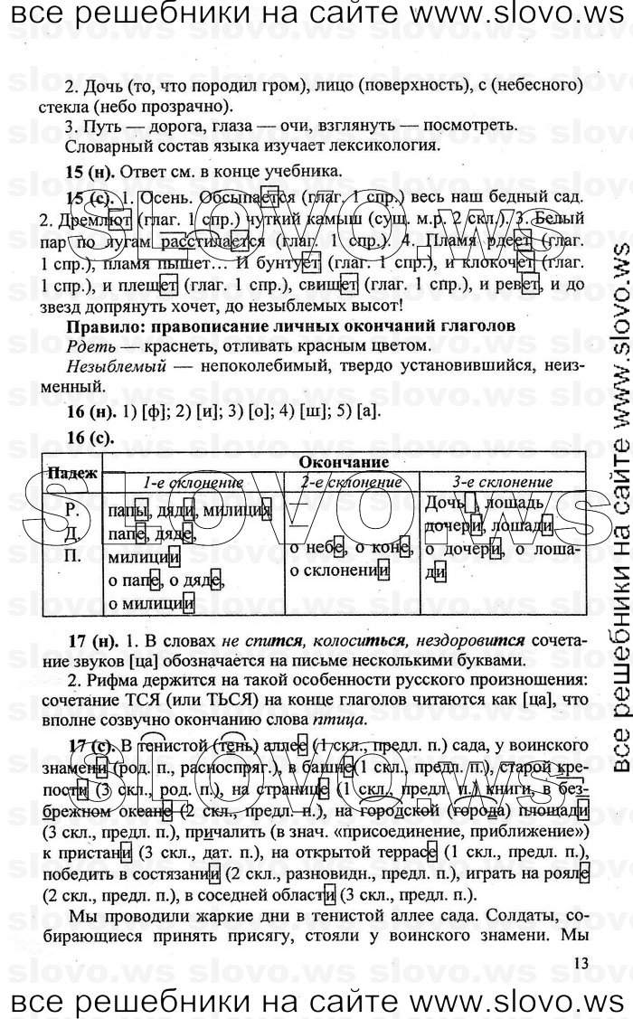    013    , 6  [] (.. -, .. , .. ) 2006, 2011
