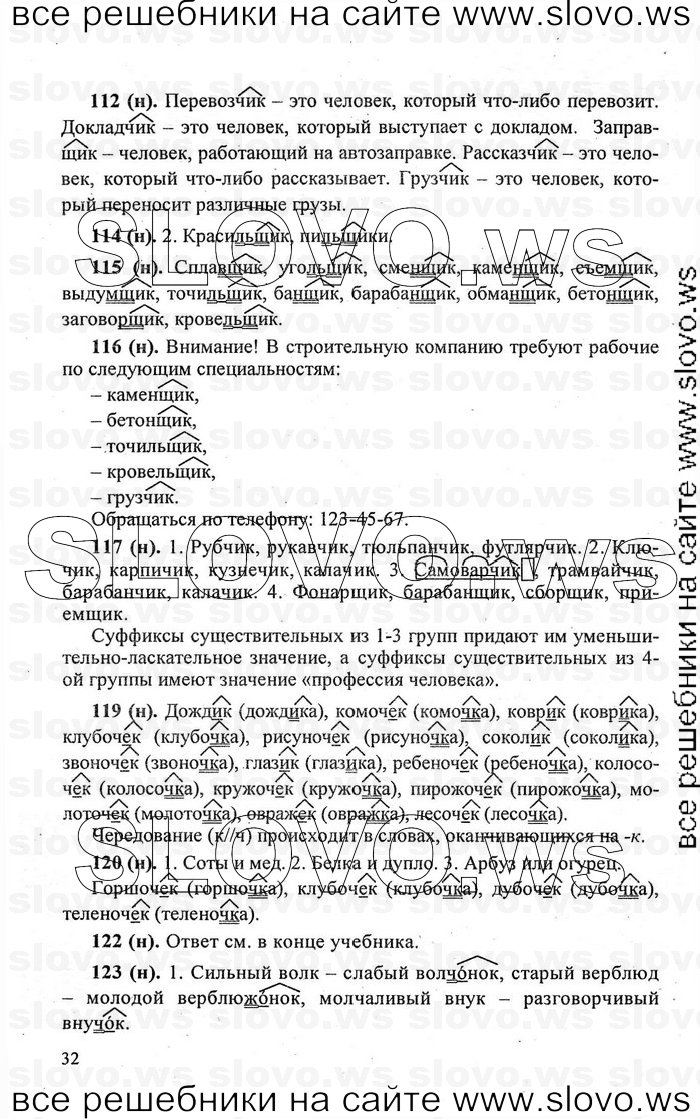   032    , 6  [] (.. -, .. , .. ) 2006, 2011
