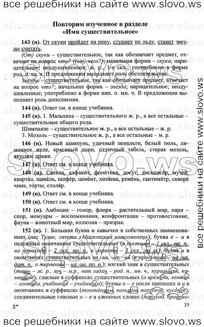    035    , 6  [] (.. -, .. , .. ) 2006, 2011
