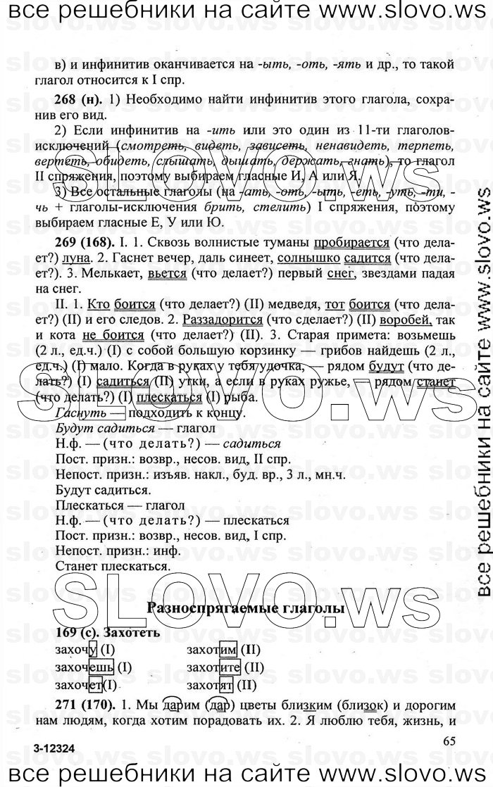    065    , 6  [] (.. -, .. , .. ) 2006, 2011
