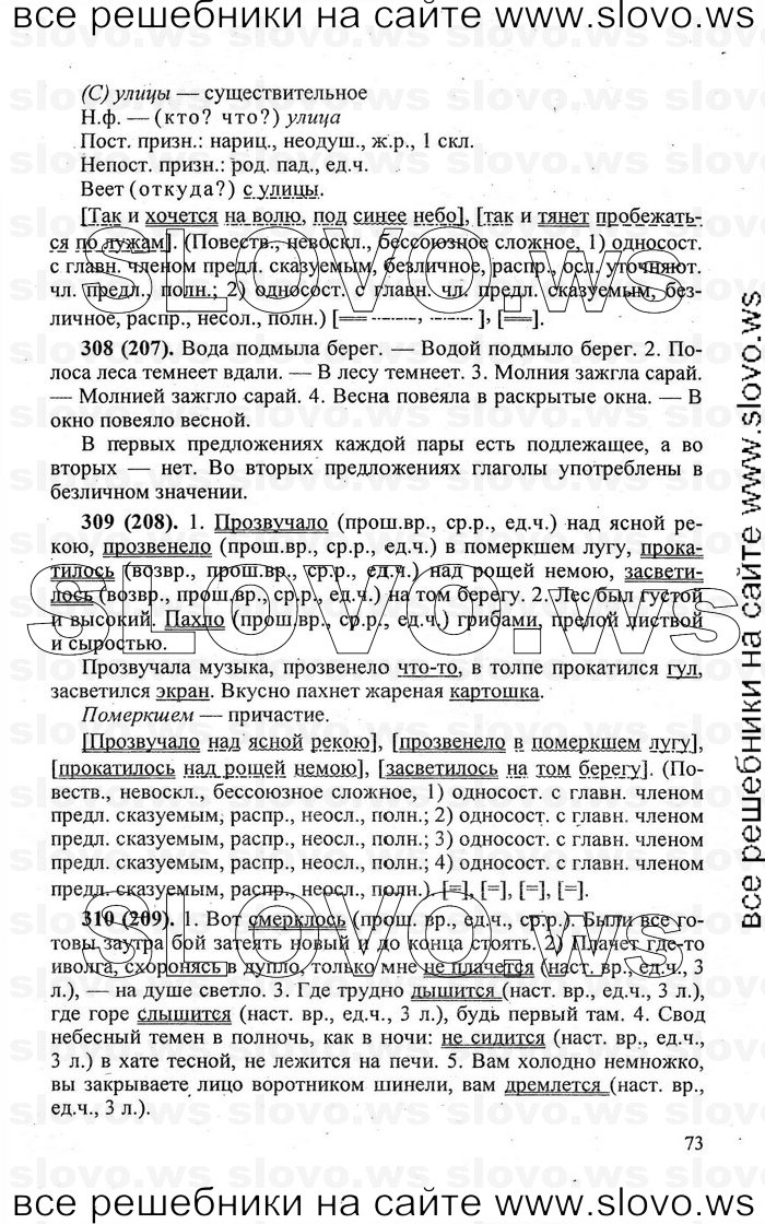    073    , 6  [] (.. -, .. , .. ) 2006, 2011
