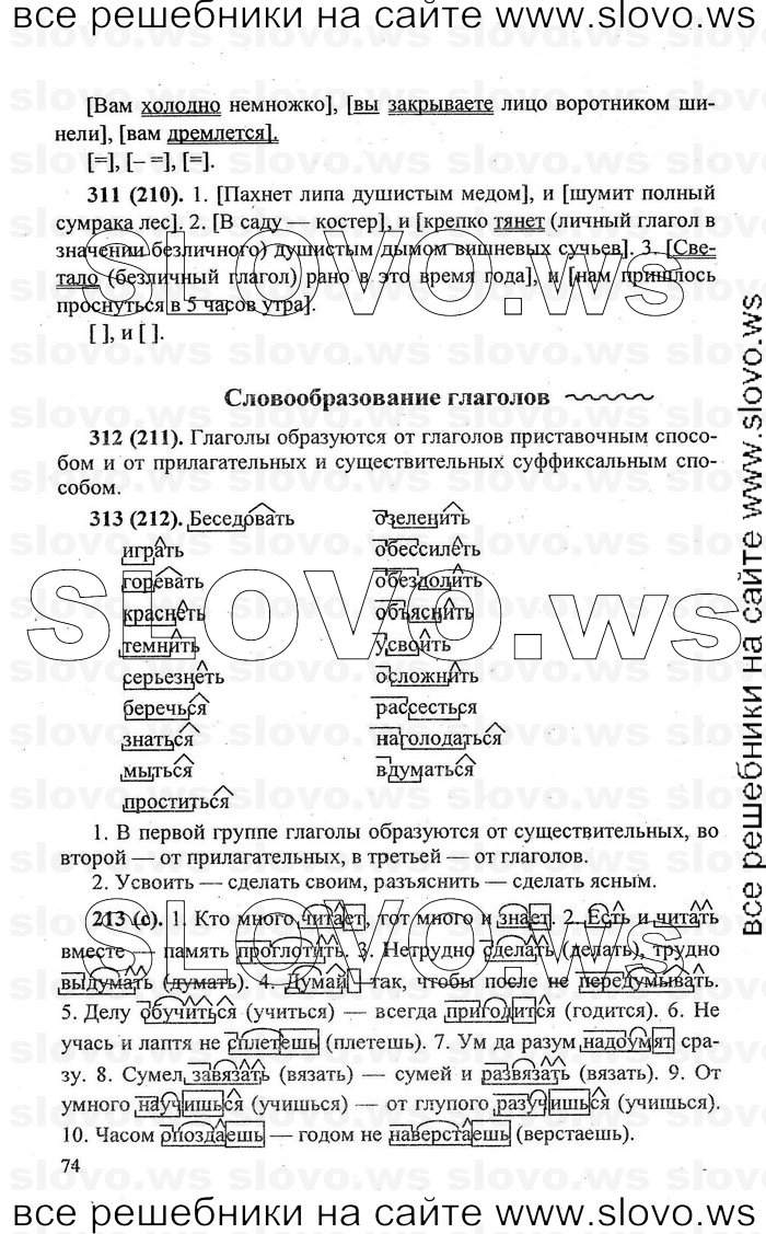    074    , 6  [] (.. -, .. , .. ) 2006, 2011
