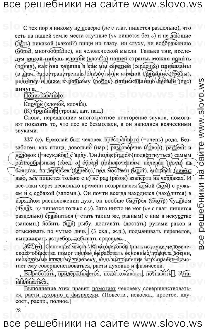    078    , 6  [] (.. -, .. , .. ) 2006, 2011
