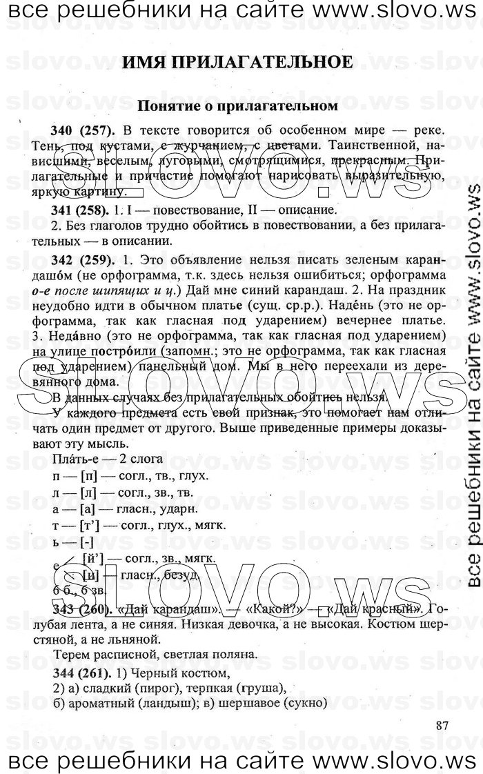    087    , 6  [] (.. -, .. , .. ) 2006, 2011
