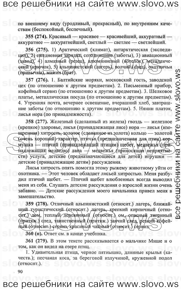    090    , 6  [] (.. -, .. , .. ) 2006, 2011
