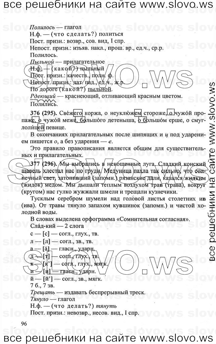    096    , 6  [] (.. -, .. , .. ) 2006, 2011
