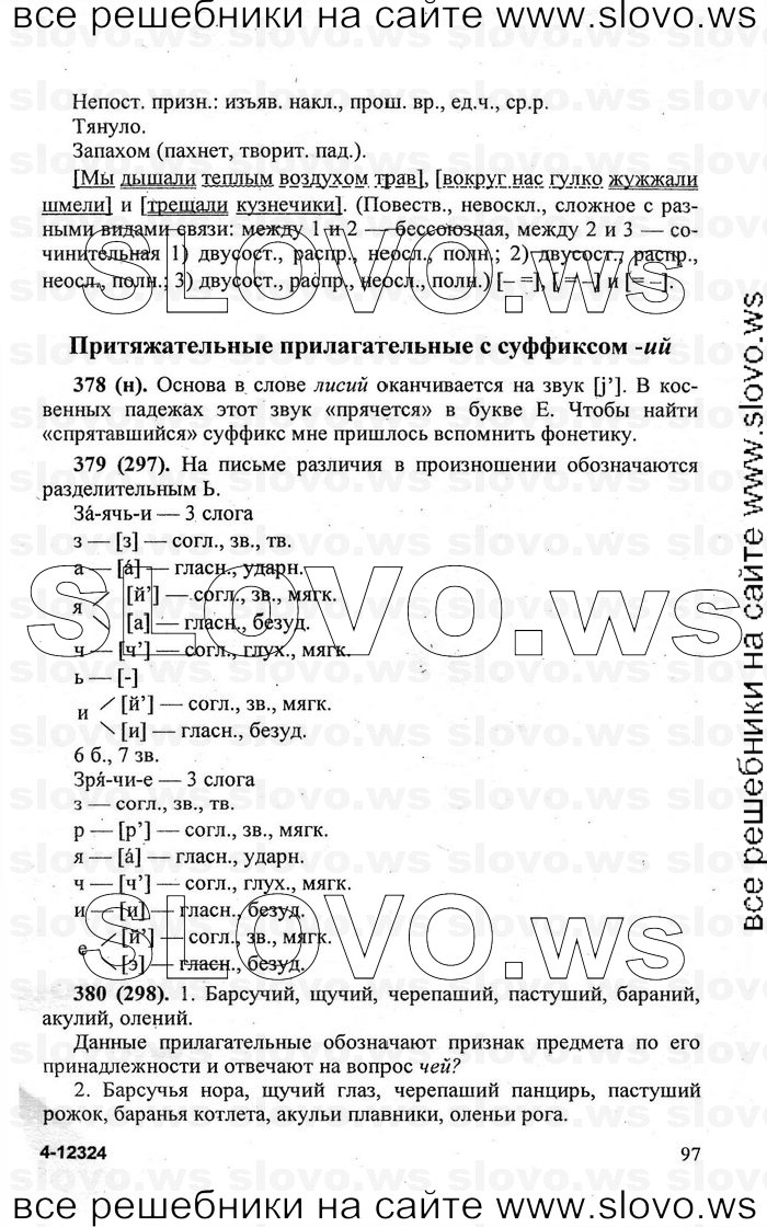    097    , 6  [] (.. -, .. , .. ) 2006, 2011
