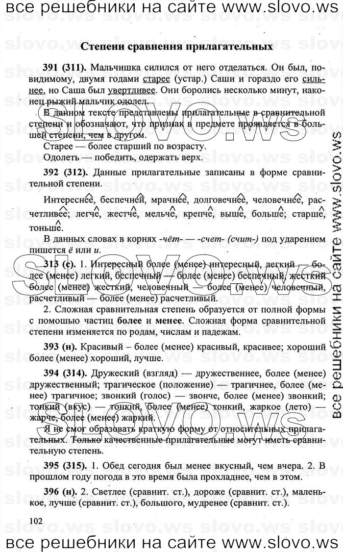    102    , 6  [] (.. -, .. , .. ) 2006, 2011
