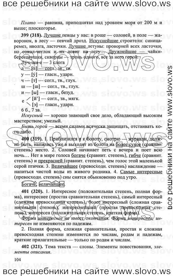    104    , 6  [] (.. -, .. , .. ) 2006, 2011
