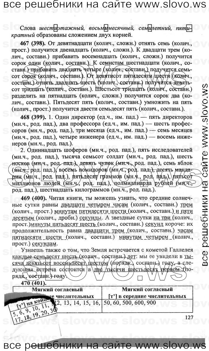    127    , 6  [] (.. -, .. , .. ) 2006, 2011
