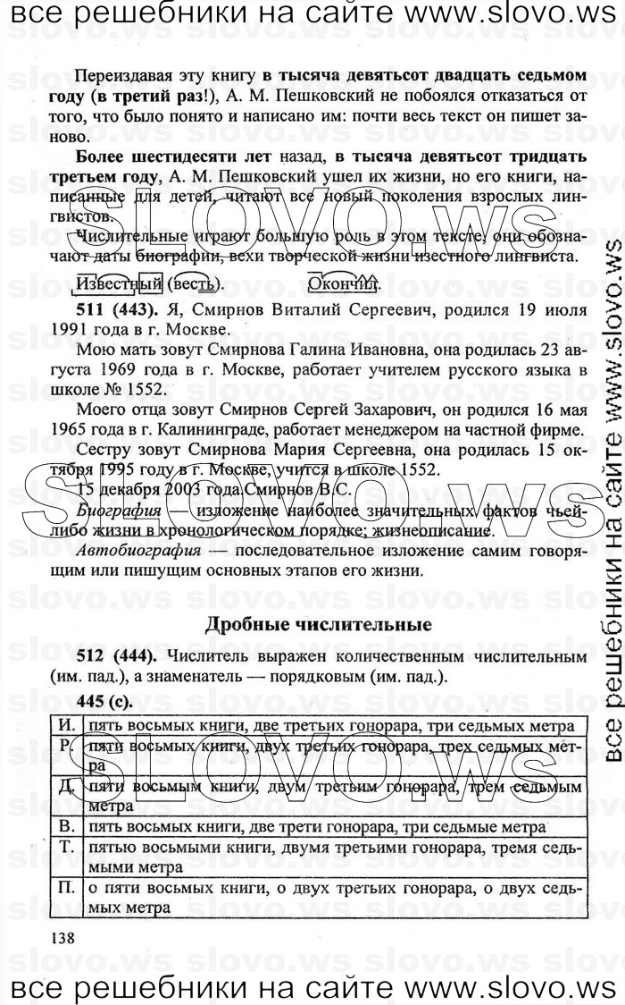    138    , 6  [] (.. -, .. , .. ) 2006, 2011
