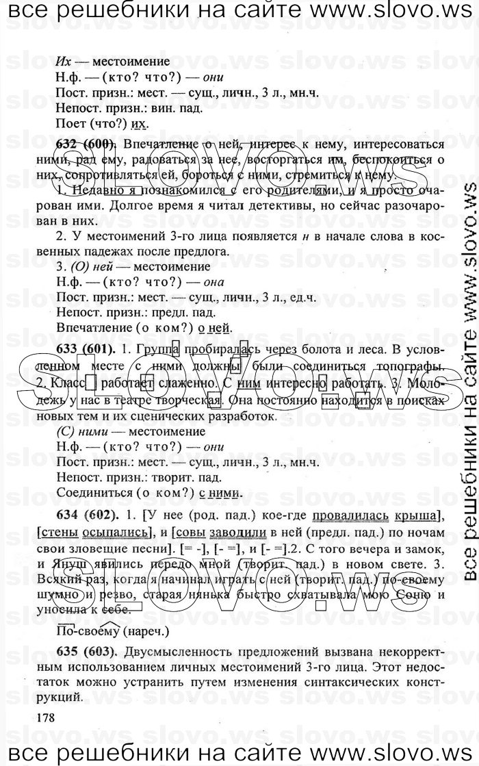    178    , 6  [] (.. -, .. , .. ) 2006, 2011
