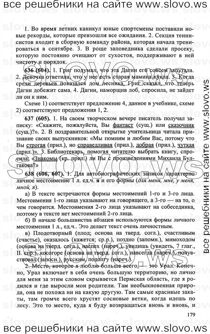    179    , 6  [] (.. -, .. , .. ) 2006, 2011
