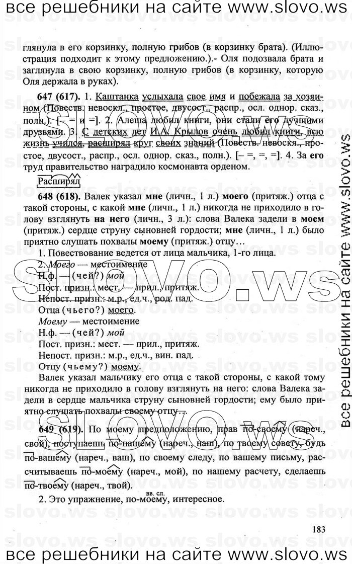    183    , 6  [] (.. -, .. , .. ) 2006, 2011
