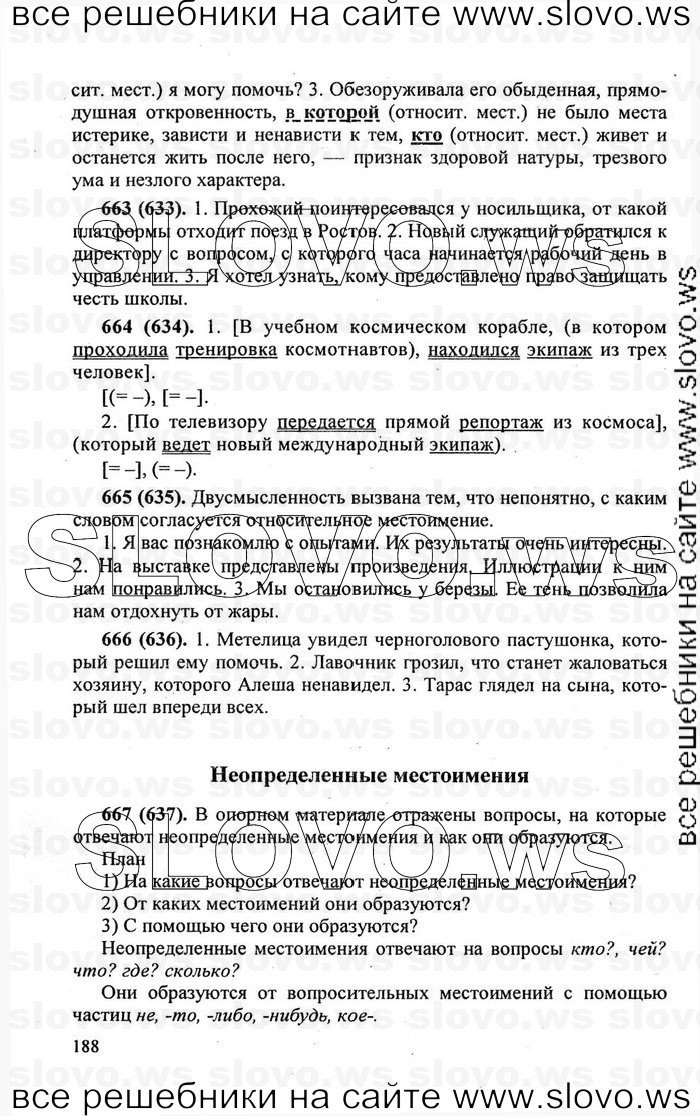    188    , 6  [] (.. -, .. , .. ) 2006, 2011
