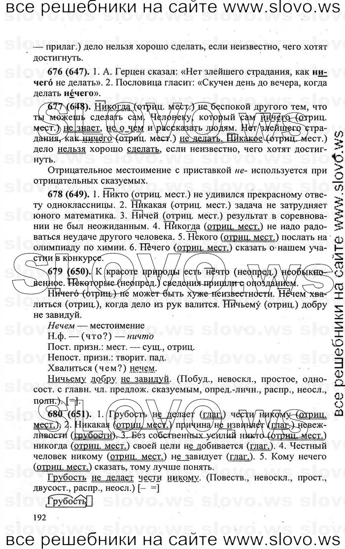    192    , 6  [] (.. -, .. , .. ) 2006, 2011
